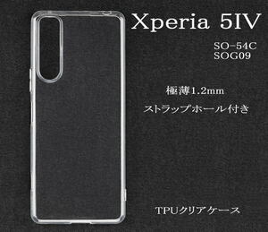 Xperia 5 IV TPU クリアケース　　SO-54C SOG09