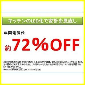 ★0.5kg_単品★ コイズミ LED流し元灯 直付 壁付両用型 昼白色 BB16721PBの画像3