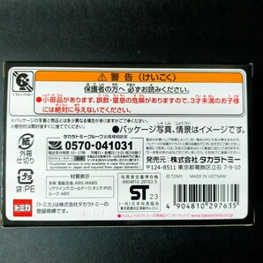 即決！03 タカラトミー トミカプレミアムunlimited ワイルド・スピード スープラ 未開封 定形外郵便300円〜の画像3