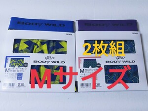 Ｍサイズ！送料無料 即決！BODY WILD 2枚セット【吸汗速乾】ボディーワイルド ボクサーパンツ ボクサーブリーフ メンズ /下着 前閉じ 