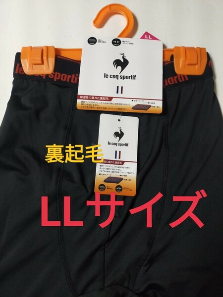 LLサイズ！送料無料！lecoq ルコック メンズ 暖かい 裏起毛 前とじ タイツ レギンス スパッツ ゴルフ ウェア インナー 【ブラック】スキー