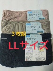 LLサイズ★送料無料！即決！⑧⑨福助【お腹サポートショーツ】3枚組 パンツ 下着(抗菌防臭加工)女性用 ショーツ LL97〜105 fukusuke