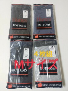 Mサイズ★送料無料！①②即決！前開き Hanes ヘインズ ボクサーパンツ ボクサーブリーフ 4枚セット M=76～84cm パンツ まとめ売り 