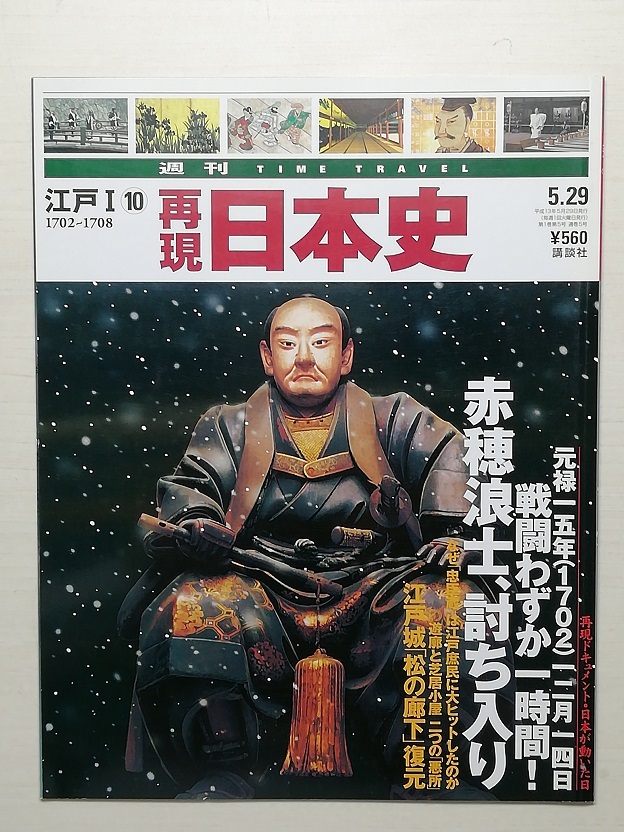 2025年最新】Yahoo!オークション -再現日本史の中古品・新品・未 2025年最新】Yahoo!オークション -再現日本史の中古品・新品・未