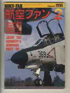 【e2158】90.2 航空ファン／航空自衛隊戦技競技会参加機、戦競変遷史、ガンスモーク89、エクアドル空軍、... 