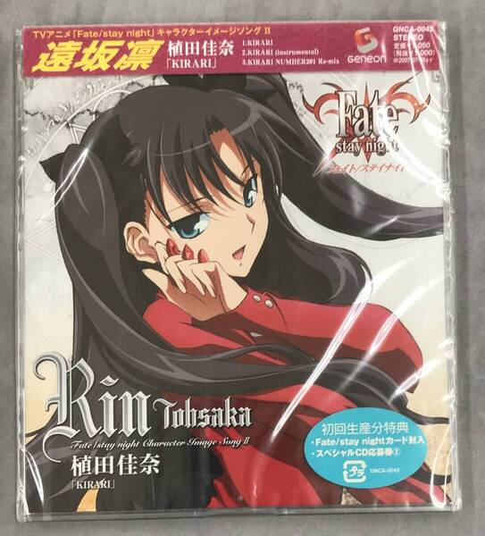 新品未開封CD☆植田佳奈..Fate/stay night キャラクターイメージソングシリーズII:遠坂凛(2007/01/31)/ GNCA43