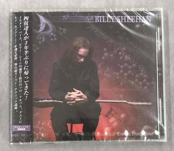 新品未開封CD☆ビリー・シーン..コズミック・トゥルバドーア（2004/11/03）/ZACB9001..