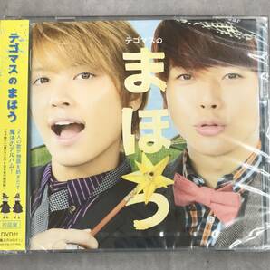 新品未開封CD☆テゴマス .,テゴマスのまほう (2011/10/19)/ JECN267..