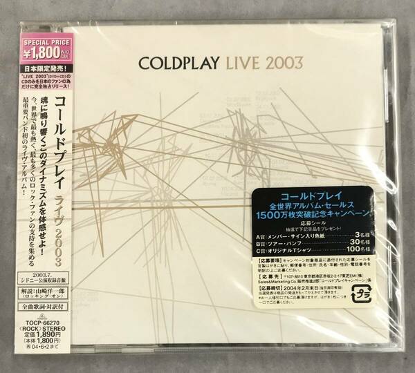新品未開封CD☆コールドプレイ 。ライヴ　２００３（2003/12/03）/ ＜TOCP66270＞：