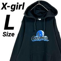 美品★L★X-girl エックスガール CASPERキャスパーコラボ SWEAT HOODIE パーカー ブラック 黒_画像1