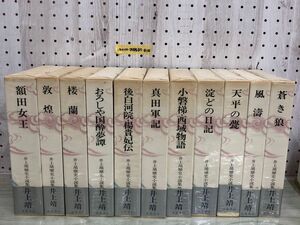 1V all 11 pcs. Inoue Yasushi history novel compilation Iwanami bookstore obi equipped . Kirameki Sakura orchid heaven flat. .. equipped dirt equipped 