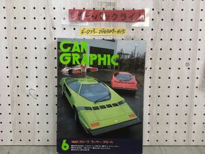 3-◇CAR グラフィック 1979年 6月号 昭和54年 カローラ ランサー ガゼール ベンツ300TD ロンドン・タクシー 二玄社 シミ汚れ有 破れスレ有