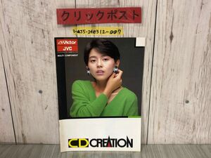 3-▲【カタログのみ】 ビクター Victor JVC 昭和60年8月 1985年 小泉今日子 CD CREATION プレーヤー アンプ デッキ チューナー 汚れ有り