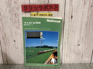 3-▲【カタログのみ】 ナショナル National ルームエアコン 楽園 昭和61年6月 1986年 加山雄三 冷暖房 ウォータークーラー