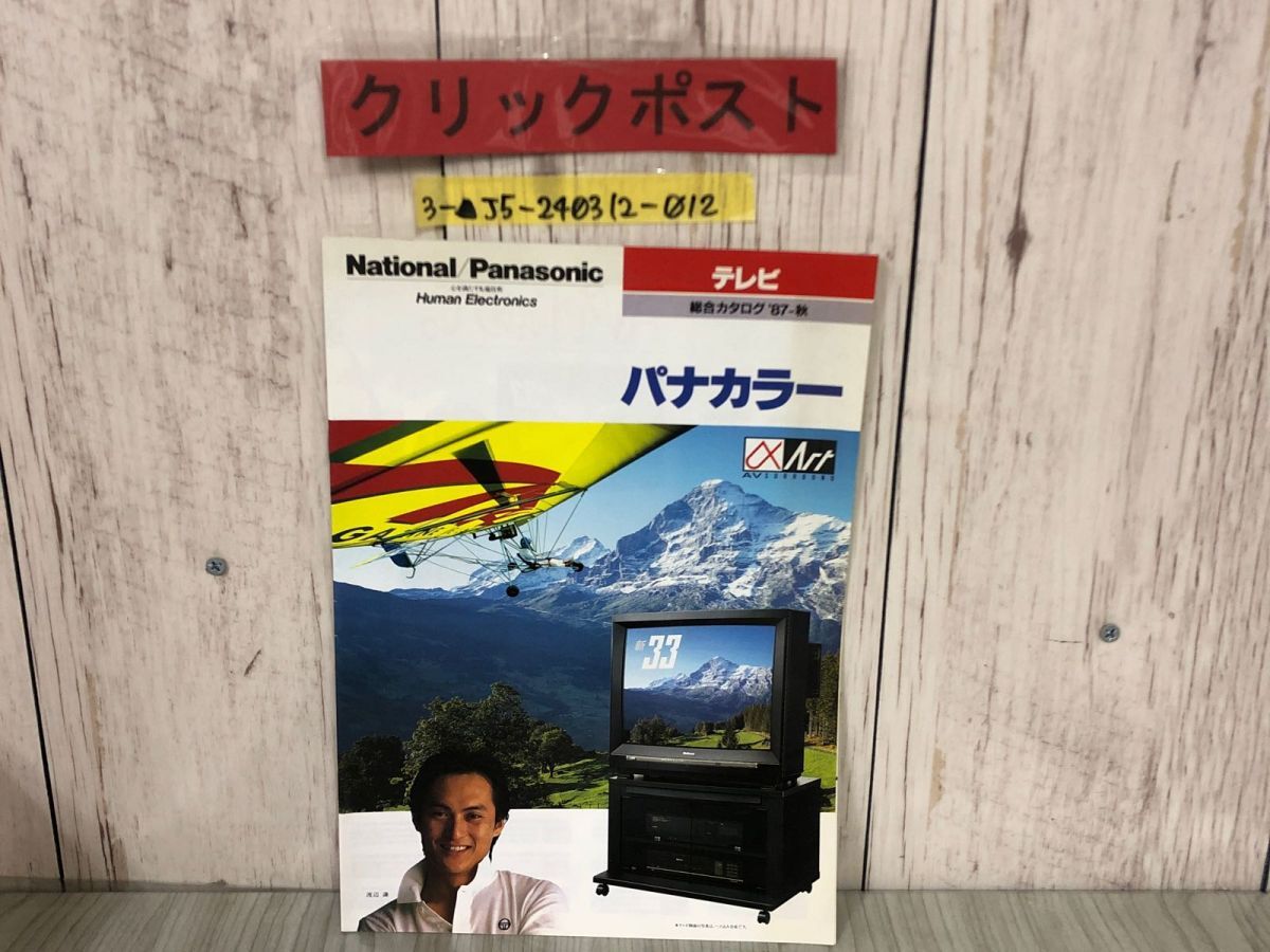 2025年最新】Yahoo!オークション -パナソニックテレビ 2025年最新】Yahoo!オークション -パナソニックテレビ