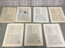 3-◇全13巻揃い 東洋の歴史 人物往来社 昭和41年 42年 初版 函付 月報1.3.5.8~11有 シミ汚れ有 書込み有 水濡れ跡有 中国 東アジア_画像8