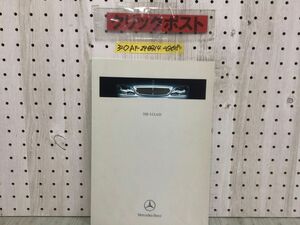 3-◇【カタログのみ】メルセデスベンツ S-CLASS Sクラス S500L S320 1996年頃 Mercedes Benz シール貼り付け有 シミ汚れ有