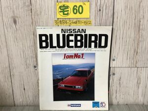 3-#【カタログのみ】 NISSAN BLUE BIRD 日産 ブルーバード 沢田研二 1983年 ページはがれ・キズよごれ有 自動車 スポーツカー セダン