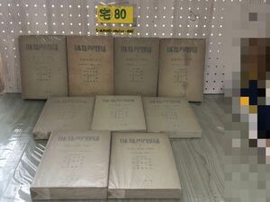 3-▲全9巻揃い 日本プロレタリア文学大系 1955-1958年 三一書房 月報1-3.6.7巻あり 函壊れ・シミ・押印・シール貼付あり野間宏 中野重治