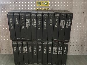 3-▲全22巻揃い De Luxe われらの文学 昭和49年 1974年 講談社 函壊れあり 背表紙剥がれ・シミ汚れあり 大江健三郎 深沢七郎 三島由紀夫