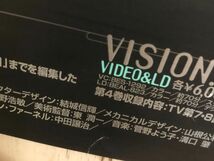 3-◇ポスター 天空のエスカフローネ Vision4 ESCAFLOWNE バンダイビジュアル 515mm×725mm B2サイズ シミ汚れ折れ・傷有_画像8