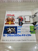 1-▼ 【カタログのみ】三菱自動車 ミニキャブワイド55バン 昭和52年 1977年 三菱 ミニキャブ パンフレット 汚れあり_画像3