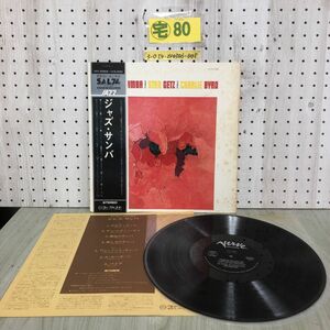 3-◇LP 帯破れ有 ジャズ・サンバ JAZ SANBA MV2089 ヴァーヴレコード 傷・シミ汚れ有 DESAFINADO O PATO BAIA