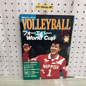 1▼ 月刊バレーボール VOLLEYBALL フォーエバー WORLD Cup 1月号 1990年 平成2年1月15日 発行 川合秀一 バレーボール