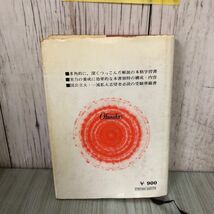 3-#新課程 研究 英文法 梶木隆一 宮川幸久 1970年 昭和49年 旺文社 書込み・ページ剥がれ有 シミキズよごれ有 英語 品詞 名詞 高校英語_画像2