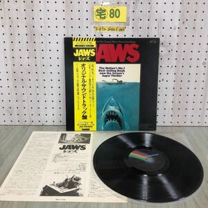 3-◇LP 帯付 JAWS ジョーズ オリジナル・サウンドトラック盤 1975年 MCA-7166 MAPS7999 MCA-787 MCA-786 ライナー有 シミ汚れ有