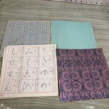 1▼【付録のみ】 美しい手紙の本 主婦と生活 6月号 第1ふろく 昭和48年 6月1日 発行 1973年 主婦と生活社 傷み多数あり ページ外れあり_画像5