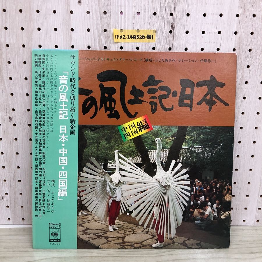 2025年最新】Yahoo!オークション -#風土記(音楽)の中古品・新品 2025年最新】Yahoo!オークション -#風土記(音楽)の中古品・新品