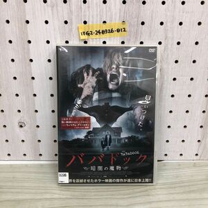 1▼ DVD レンタル落ち ババドック 暗闇の魔物 BABADOOK 字幕 キズあり エシー・デイヴィスト ダニエル・ヘンシュオール