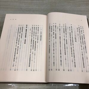 1▼ 従軍慰安婦資料集 吉見義明 編集 解説 帯あり 大月書店 1992年11月27日 初版 発行 平成4年 函ありの画像7