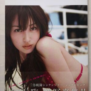 【初版・レア】 Rin 高梨臨ファースト写真集