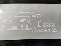 フェアレディZ 車体ステッカー Z33 日産 GTウィング 車高短仕様_画像2