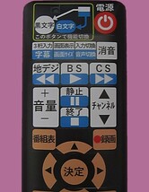 【代替リモコンSYa182c】レボリューション IF-T40TV 互換■送料無料！(Revolution 液晶テレビ)_画像8