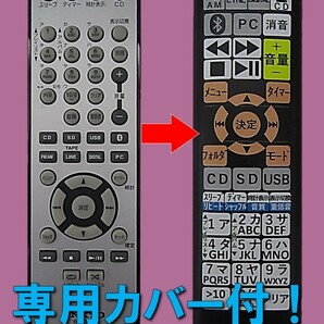 【代替リモコンSYa240C】ONKYO RC-872S 互換 【送料無料】 (X-NFR7 NFR-9対応) オンキョーの画像1