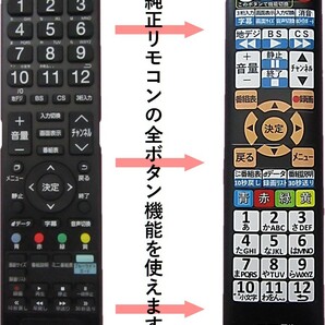 【代替リモコンSYa119】ドウシシャ RT-005 互換■送料無料！(DOSHISHA SUNSUI 液晶テレビ)の画像6