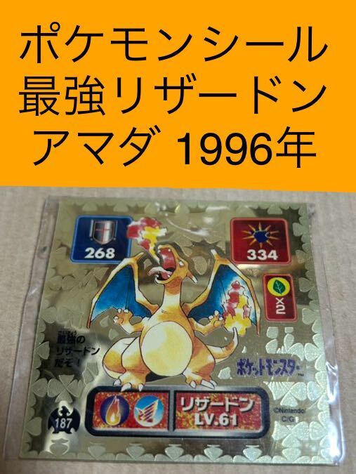 Yahoo!オークション -「リザードン 1996」の落札相場・落札価格 Yahoo!オークション -「リザードン 1996」の落札相場・落札価格