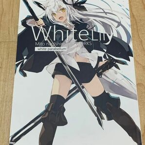 凪白みと 同人誌 総集編 White Lily white parabellum コミケ