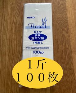 HEIKO 食パン袋　1斤用　おむつ袋　パン袋　生ごみ【100枚】　