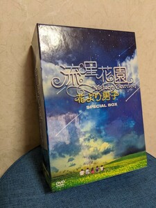 流星花園　花より男子　スペシャルボックス DVD