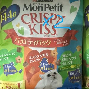 オマケ付きモンプチ クリスピーキッス バラエティパック グリル&海鮮グルメセレクト144g ×2袋セット　CRISPY KISS 