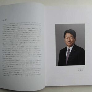 日野自動車 75周年記念誌 2018年 厚口319P ヒノ トラック 社史 カタログ ★美品の画像4