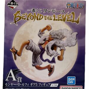 一番くじ　ワンピース　BEYOND THE LEVELA賞　モンキー・D・ルフィ　ギア5 フィギュア