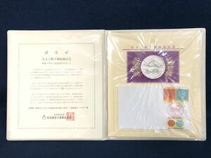 純銀メダル 100g 皇太子殿下御成婚記念 平成５年６月９日 純銀製 奉祝メダル 切手 セット 55㎜ 15000セット 製造番号00763番