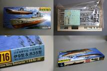 1円～ 【プラモデル】未組立 TAMIYA PIT-ROAD 1/700 旧日本軍 空母 潜水艦 駆逐艦 など 4種 4品セット ⑩　　　_画像4