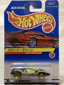 【日本語カード：新品/未開封】HOT WHEELS ホットウィール スピード・マシーン / Speed Machine [ブラック/ファイヤーパター]