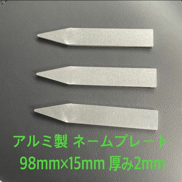 アルミ製 ネームプレート 3つセット アガベ ドライガーデン